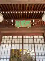 安養院(東京都)