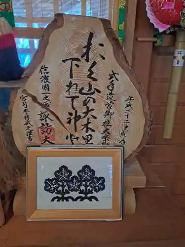 札幌諏訪神社の本殿