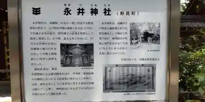 野見神社(大阪府)