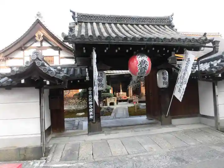 東寺(教王護国寺)の山門・神門