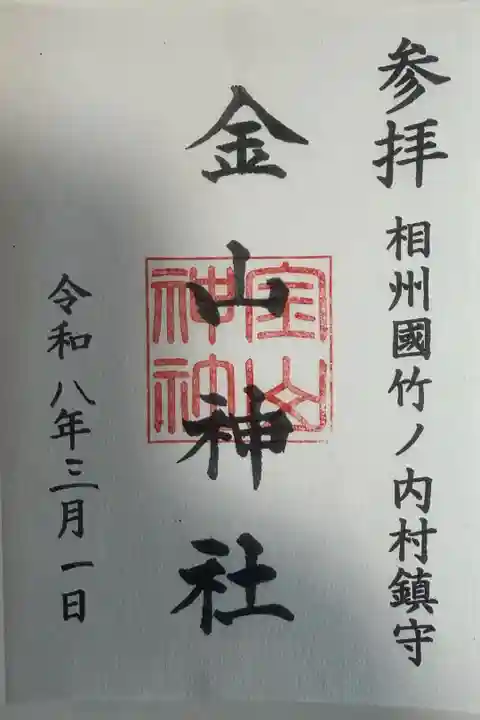 和菓子屋紅照さんにて頒布