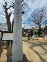 瑳珂比神社のその他建物