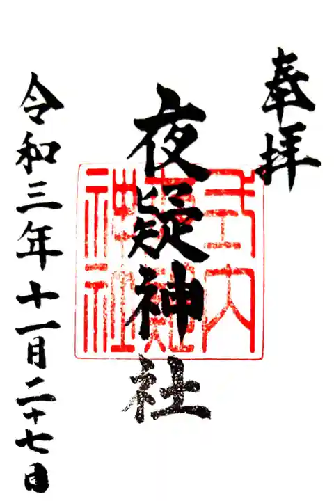 (岸和田七社詣)