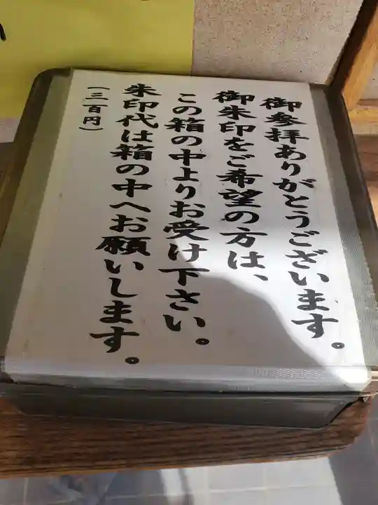 長福寺(長野県)