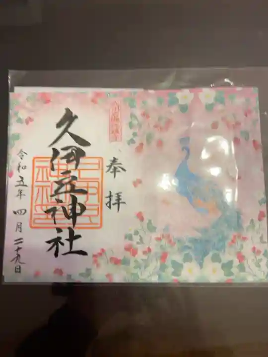 姪っ子ちゃんの奇跡