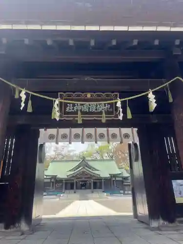 札幌護國神社の山門・神門