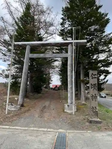 仁頃神社の鳥居