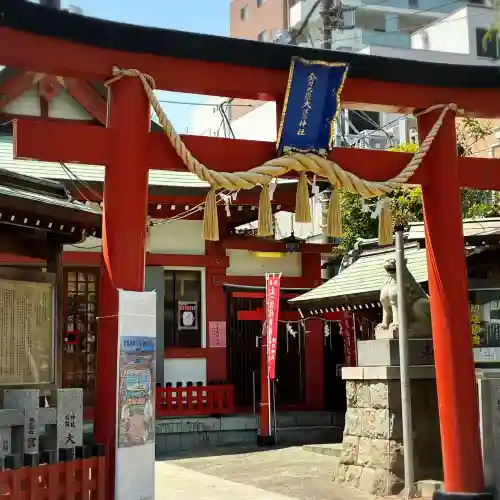 金刀比羅大鷲神社(神奈川県)