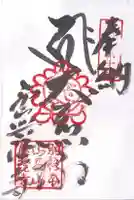 西山興隆寺(愛媛県)