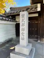 廬山寺（廬山天台講寺）の建物その他