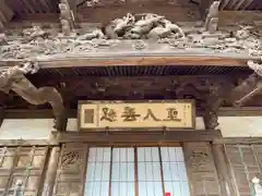 龍本寺(神奈川県)