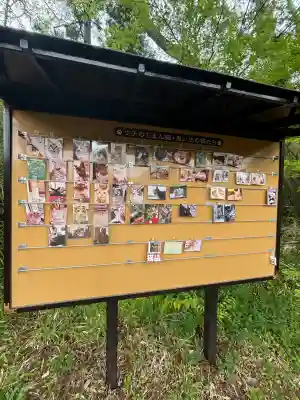 西坂ねこ稲荷神社(福島県)
