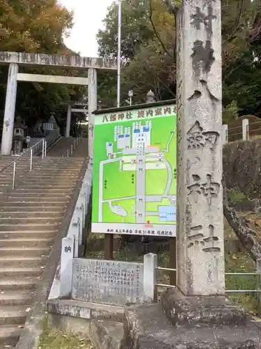 八劔神社（大森）のその他建物