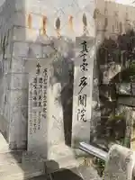 多聞院のその他建物