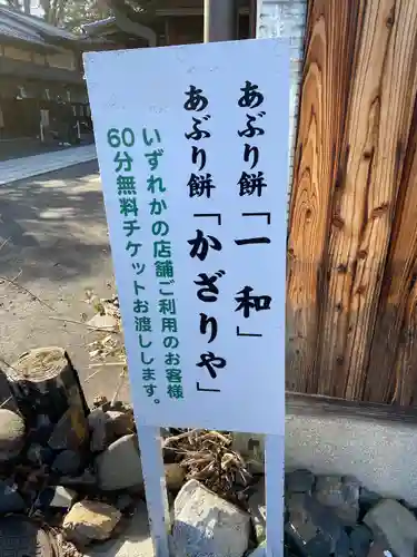 今宮神社(京都府)