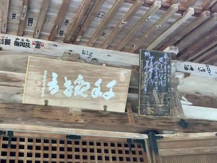 國分寺の本殿・本堂