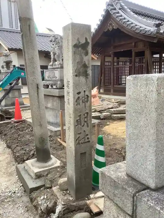 椿神明社のその他建物