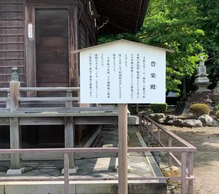 豊川閣 妙厳寺の歴史