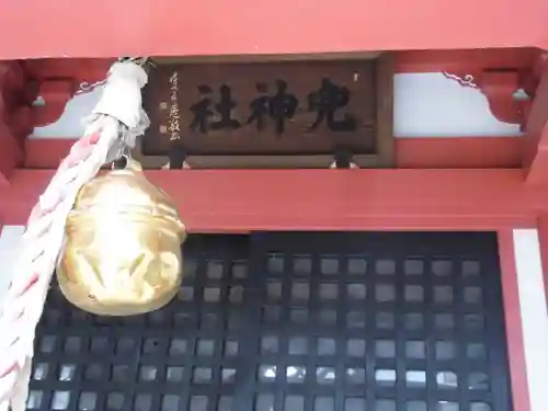 兜神社(東京都)