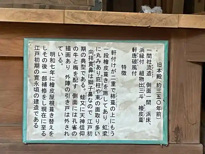 萩原神社の歴史
