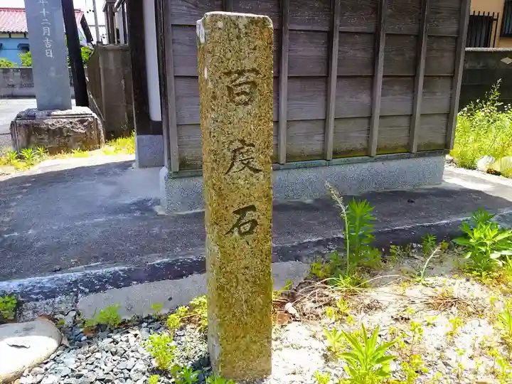 福寿院のその他建物