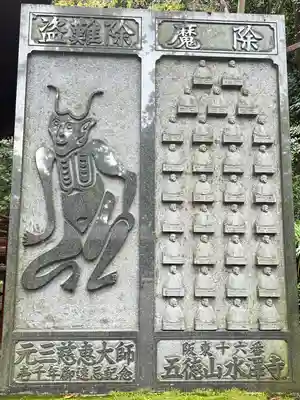 水澤寺(水澤観世音)(群馬県)