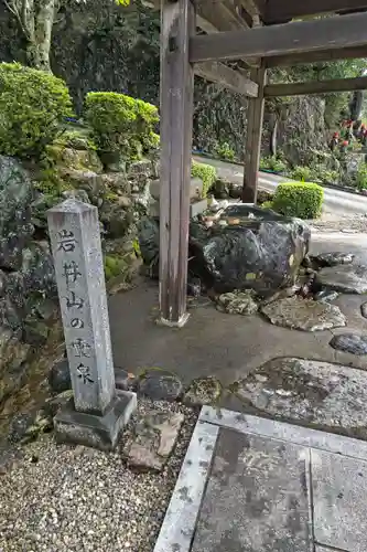 延算寺(岐阜県)