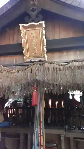 伏見稲荷大社の末社・摂社