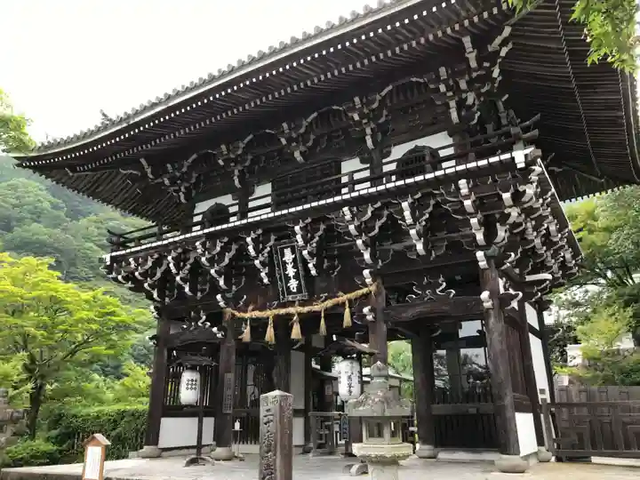 善峯寺の山門・神門