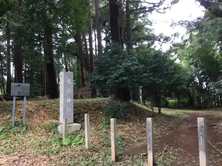 老尾神社のその他建物
