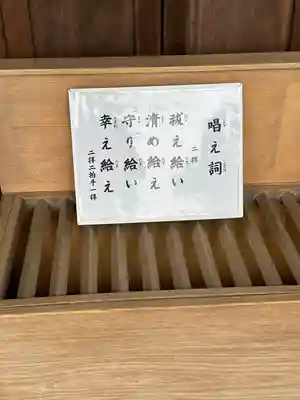 勝呂神社(埼玉県)