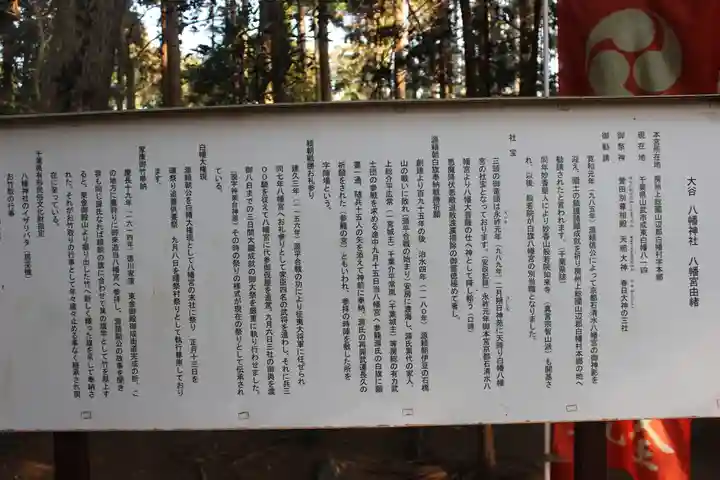 日吉神社(千葉県)