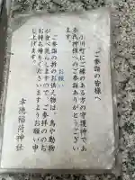 幸徳稲荷神社の{uncategorized: "未分類", other: "その他", undefined: "問題あり", building: "その他建物", grave: "お墓", sacred_gate: "鳥居", guardian: "狛犬", statue: "像", buddha: "仏像", history: "歴史", nature: "自然", garden: "庭園", animal: "動物", pagoda: "塔", temizu: "手水舎", mountain_gate: "山門・神門", sanctuary: "本殿・本堂", subordinate: "末社・摂社", art: "芸術", scenery: "景色", jizo: "地蔵", ema: "絵馬", goshuin: "御朱印", omikuji: "おみくじ", items: "授与品その他", amulet: "お守り", goshuincho: "御朱印帳", eats: "食事", festival: "お祭り", votive_dance: "神楽", shichigosan: "七五三参", wedding: "結婚式", experience: "体験その他", initially: "初詣", around: "周辺", anti_infection: "感染症対策"}