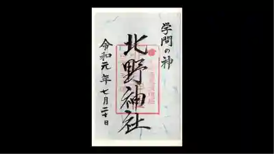 日光二荒山神社(栃木県)