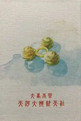 天河大辨財天社(奈良県)