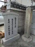 勝念寺(かましきさん)(京都府)