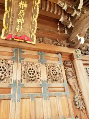 榊原神社の芸術