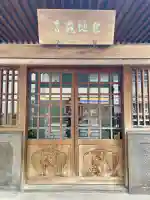 全得寺の{uncategorized: "未分類", other: "その他", undefined: "問題あり", building: "その他建物", grave: "お墓", sacred_gate: "鳥居", guardian: "狛犬", statue: "像", buddha: "仏像", history: "歴史", nature: "自然", garden: "庭園", animal: "動物", pagoda: "塔", temizu: "手水舎", mountain_gate: "山門・神門", sanctuary: "本殿・本堂", subordinate: "末社・摂社", art: "芸術", scenery: "景色", jizo: "地蔵", ema: "絵馬", goshuin: "御朱印", omikuji: "おみくじ", items: "授与品その他", amulet: "お守り", goshuincho: "御朱印帳", eats: "食事", festival: "お祭り", votive_dance: "神楽", shichigosan: "七五三参", wedding: "結婚式", experience: "体験その他", initially: "初詣", around: "周辺", anti_infection: "感染症対策"}