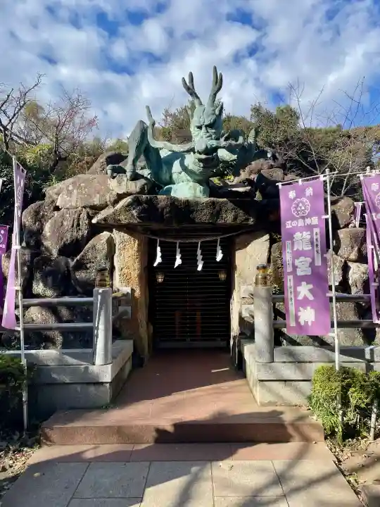 龍宮(江島神社)(神奈川県)
