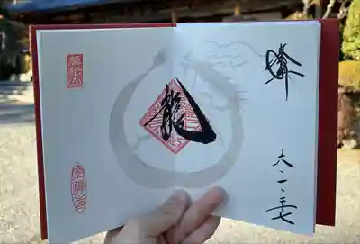 １月限定御朱印をいただきました。辰年らしい格好いい龍の色は金・銀・青の三色あり、こちらは銀色。水墨画のようで渋格好よい…✨