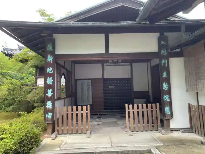 圓通寺(京都府)