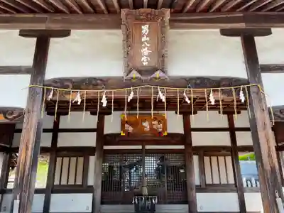 男山八幡宮の本殿・本堂