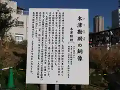 敷津松之宮　大国主神社の建物その他