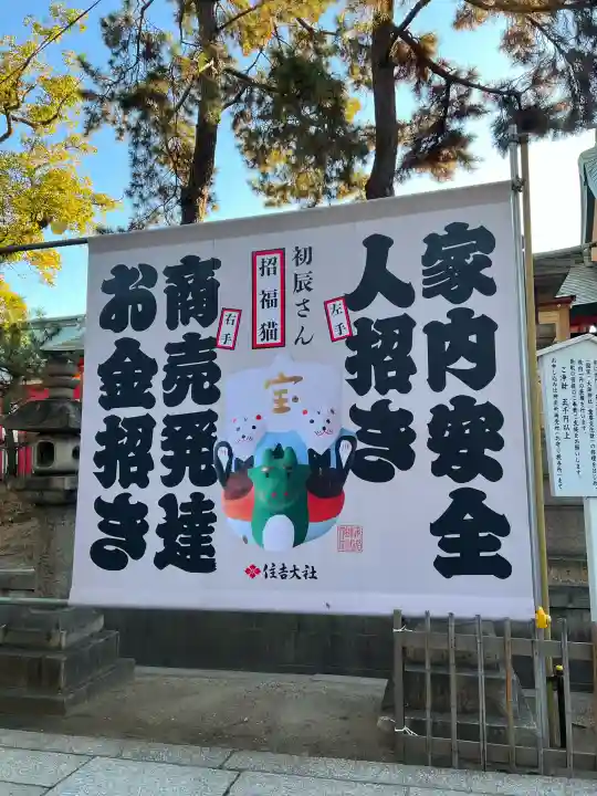 住吉大社(大阪府)