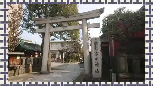 麻布氷川神社(東京都)