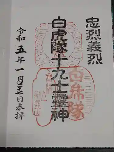 円通三匝堂（さざえ堂）(福島県)