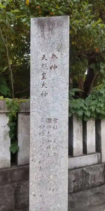 梅田神明宮(東京都)