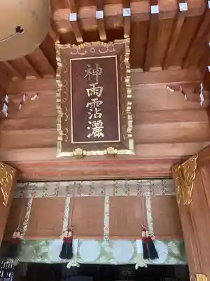 丹生川上神社（上社）(奈良県)