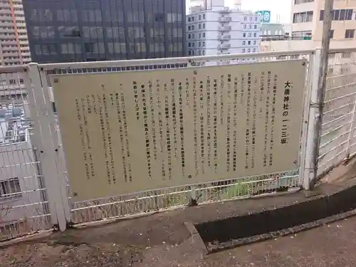 大歳神社(山口県)