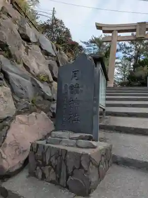 月讀神社(鹿児島県)